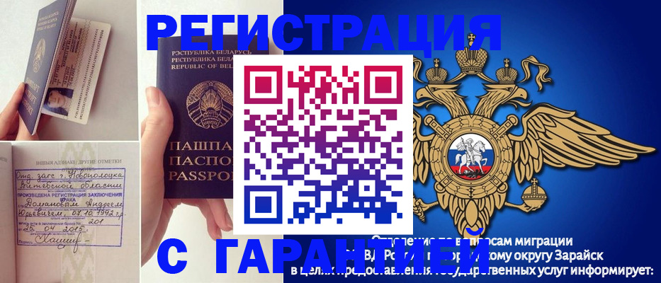 прописка законно в Лосино-Петровском